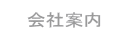 Јē